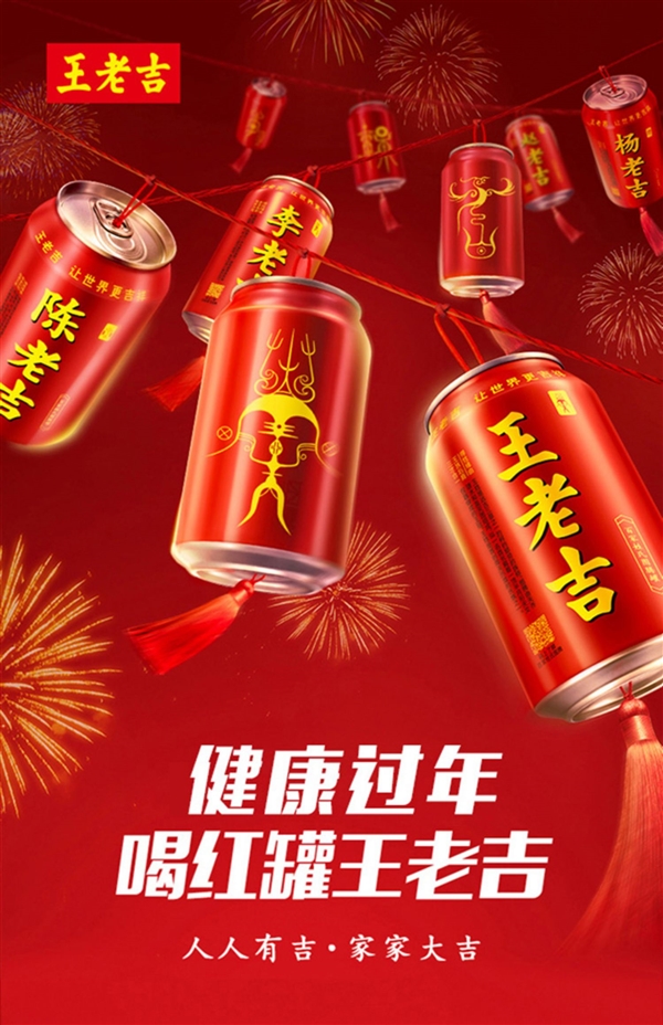 怕上火就喝它！王老吉定制百家姓涼茶12罐大促：券后29.9元