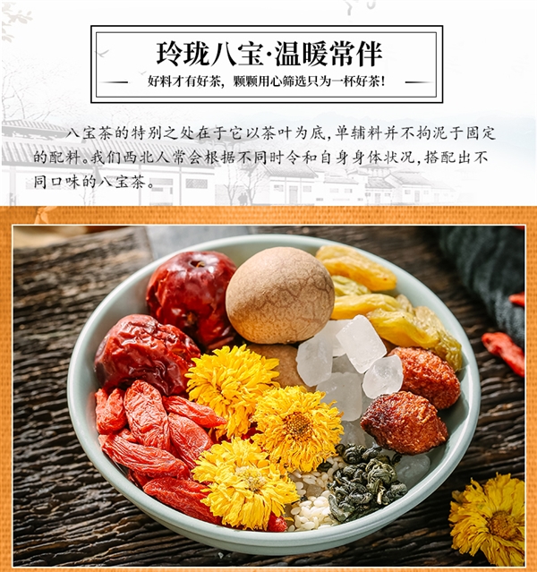 5.4折!隴萃堂三炮臺(tái)八寶茶1.6斤大促:17.8元探底(圖7) 5.4折!隴萃堂三炮臺(tái)八寶茶1.6斤大促:17.8元探底
