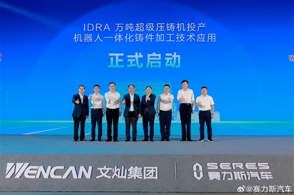工業巨獸!賽力斯萬噸超級壓鑄機投產:問界M9產能要提速了(圖3) 工業巨獸!賽力斯萬噸超級壓鑄機投產:問界M9產能要提速了