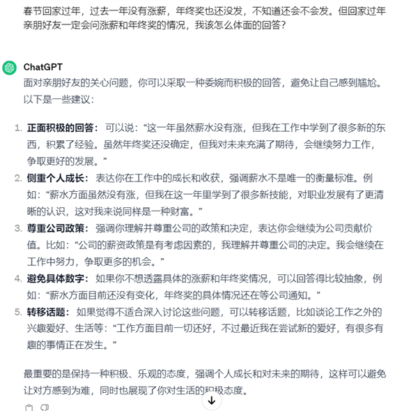 對(duì)象工資生娃……過(guò)年親戚扎心8大問(wèn)：AI教你回懟！