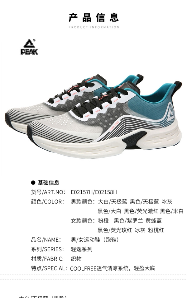 上腳輕若無物:匹克輕彈001跑鞋119元大促2.9折到手(圖3) 上腳輕若無物:匹克輕彈001跑鞋119元大促2.9折到手