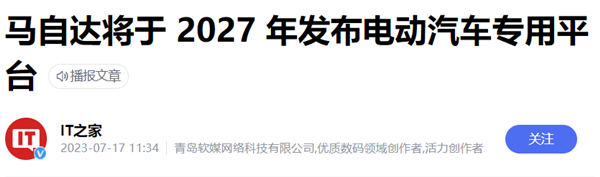 馬自達的電車得等到2027年?我有點繃不住(圖1) 馬自達的電車得等到2027年?我有點繃不住