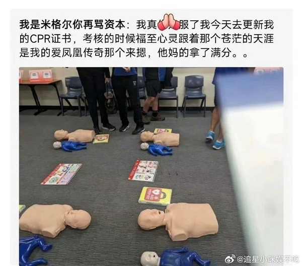 美國心臟協會稱霉霉新歌可救命:節奏和心肺復蘇術相同(圖3) 美國心臟協會稱霉霉新歌可救命:節奏和心肺復蘇術相同