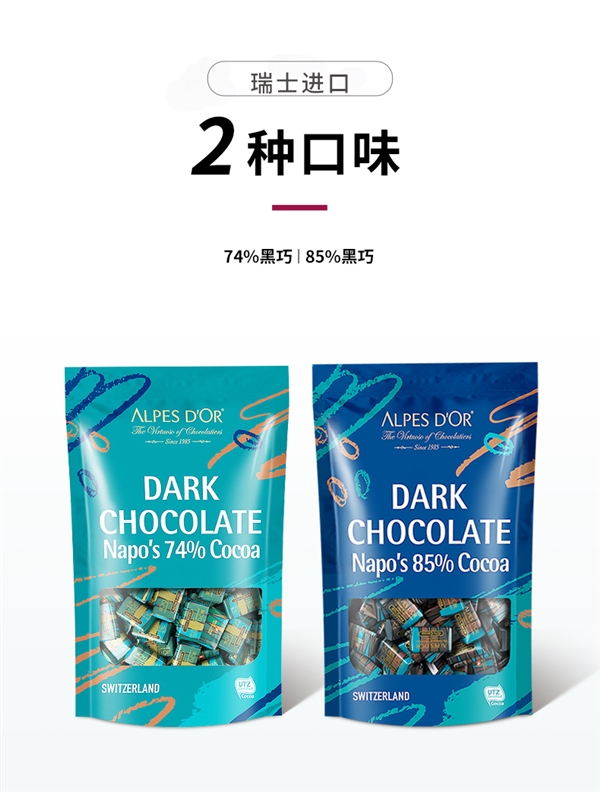 瑞士進(jìn)口：愛普詩(shī)黑巧110顆29.9元官方大促（日常119元）