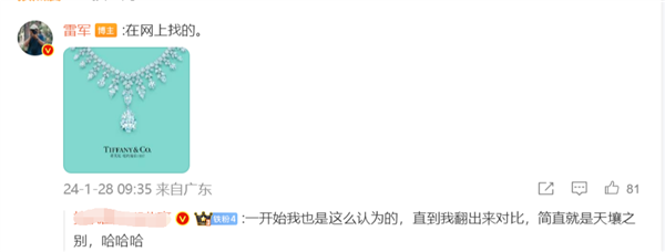 小米SU7海灣藍和Tiffany藍差別很大！雷軍：海灣藍是藍色和綠色的臨界色