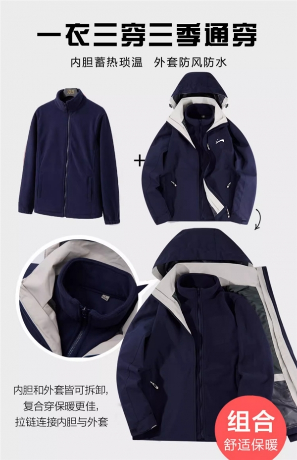 順豐包郵：貴人鳥沖鋒衣109.9元大促（三合一款159元）