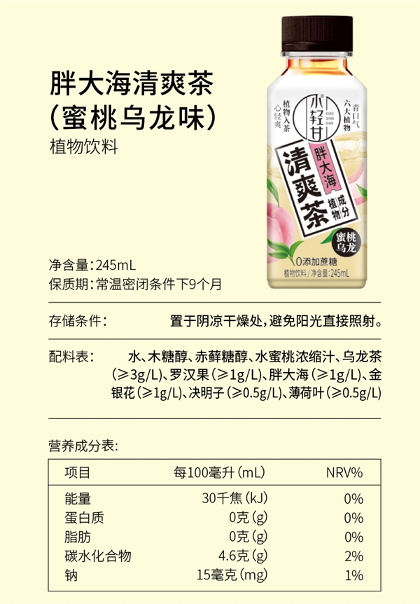 夏天就要喝涼茶!輕上胖大海茶嘗鮮發(fā)車:券后1.99元/瓶(圖13) 夏天就要喝涼茶!輕上胖大海茶嘗鮮發(fā)車:券后1.99元/瓶