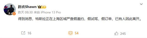 銷售刷單買業績！曝特斯拉將嚴查假邀約、假試駕、假訂單