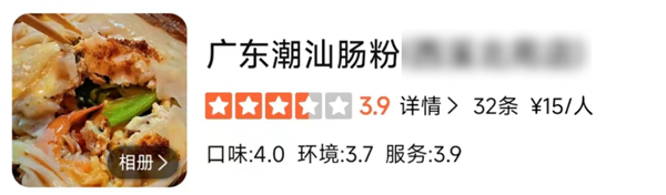 都說評分3.5的餐館更好吃 真的假的(圖10) 都說評分3.5的餐館更好吃 真的假的