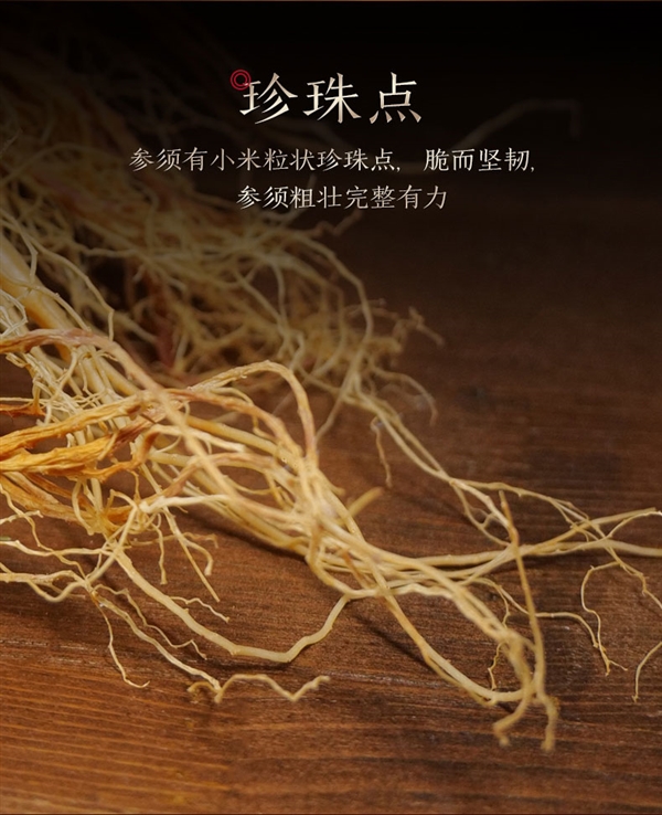 長白山人參鮮參大促！10支獨立包裝券后僅39.9：煲湯超營養