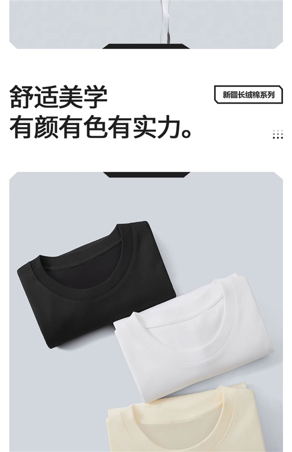 19.99元包郵:新疆棉230g重磅短袖T恤狂促(110元大額券)(圖17) 19.99元包郵:新疆棉230g重磅短袖T恤狂促(110元大額券)