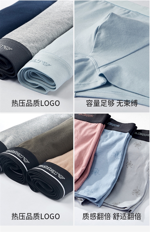 長絨棉/莫代爾可選:Kappa平角褲54元3條大促 還有紅色款(圖12) 長絨棉/莫代爾可選:Kappa平角褲54元3條大促 還有紅色款