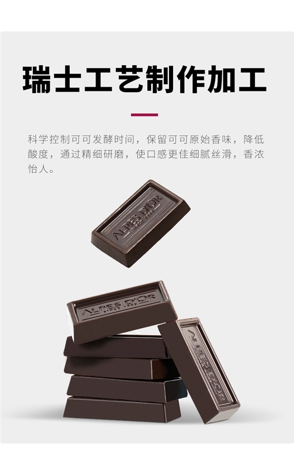 瑞士進(jìn)口：愛普詩(shī)黑巧110顆29.9元官方大促（日常119元）