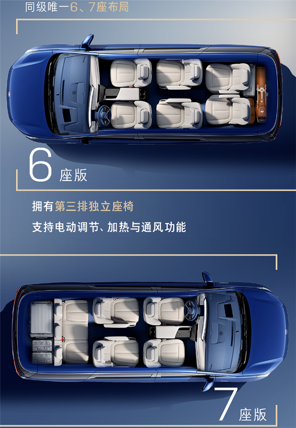 別克拼了 全新GL8陸尊PHEV發(fā)布:35.99萬起全系艾維亞版(圖10) 別克拼了 全新GL8陸尊PHEV發(fā)布:35.99萬起全系艾維亞版