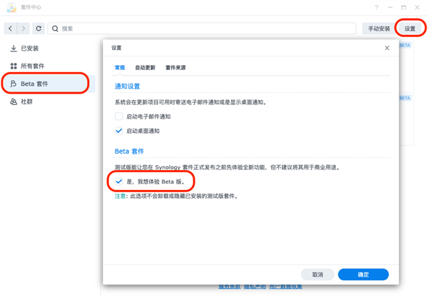 群暉Synology Drive 3.5 Beta上線：四大全新功能 上傳大文件爽了