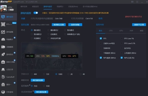 AMD銳龍8000G上手:核顯性能達到新高度(圖8) AMD銳龍8000G上手:核顯性能達到新高度