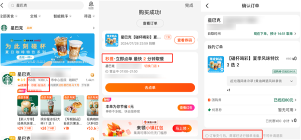 年輕人靠囤團購券理財了???(圖16) 年輕人靠囤團購券理財了???