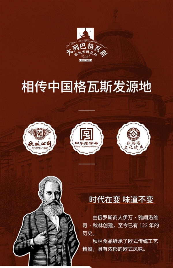 哈爾濱特產俄式風味:秋林格瓦斯1.66元/瓶大促(圖14) 哈爾濱特產俄式風味:秋林格瓦斯1.5元/瓶狂促