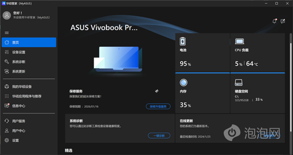 首款酷睿Ultra 9+RTX 4060輕薄本!華碩無畏Pro15 2024上手(圖31) 首款酷睿Ultra 9+RTX 4060輕薄本!華碩無畏Pro15 2024上手
