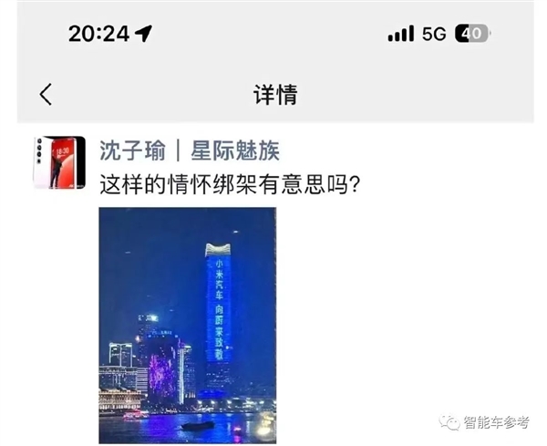 誰幫雷軍造出小米SU7：外來吉利北汽大將、內有手機創業鐵軍