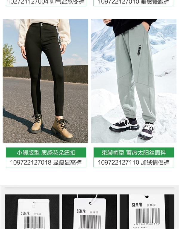 官方1折清倉(cāng)：森馬純棉休閑褲39元起狂促