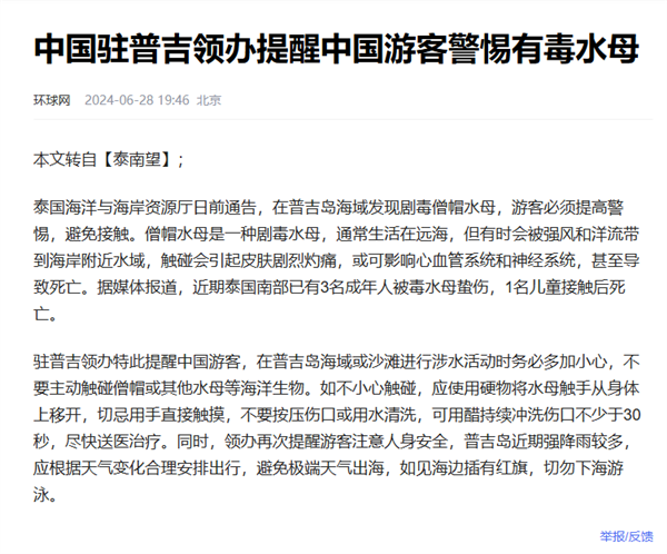 去海邊玩看到“塑料袋”趕緊跑、別猶豫!(圖2) 去海邊玩看到“塑料袋”趕緊跑、別猶豫!