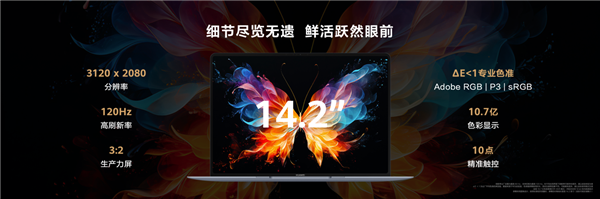 華為舉辦鴻蒙生態春季溝通會 新款華為MateBook X Pro更輕更強(圖15) 華為舉辦鴻蒙生態春季溝通會 新款華為MateBook X Pro更輕更強