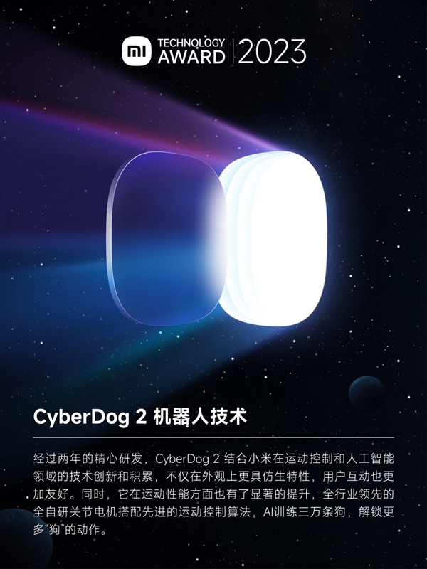 2023小米百萬(wàn)美金技術(shù)大獎(jiǎng)重點(diǎn)項(xiàng)目公布:澎湃OS、龍骨轉(zhuǎn)軸入選(圖3) 2023小米百萬(wàn)美金技術(shù)大獎(jiǎng)重點(diǎn)項(xiàng)目公布:澎湃OS、龍骨轉(zhuǎn)軸入選