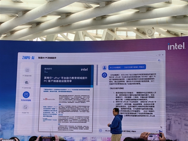 三大引擎、六大場景:Intel AI PC又顛覆了一個行業(圖9) 三大引擎、六大場景:Intel AI PC又顛覆了一個行業