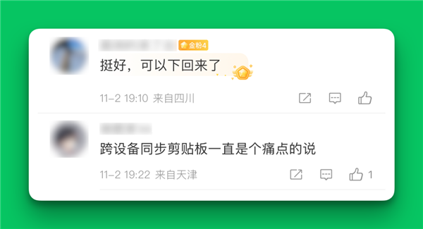 因?yàn)檫@個(gè)新功能 我們部門(mén)都換上了微信輸入法