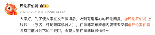 微博官方推出的回復機器人:罵起人來 比誰都狠(圖3) 微博官方推出的回復機器人:罵起人來 比誰都狠