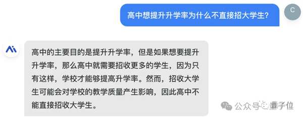 弱智吧竟成最佳中文AI訓練數據！中科院親自下場 8項第一