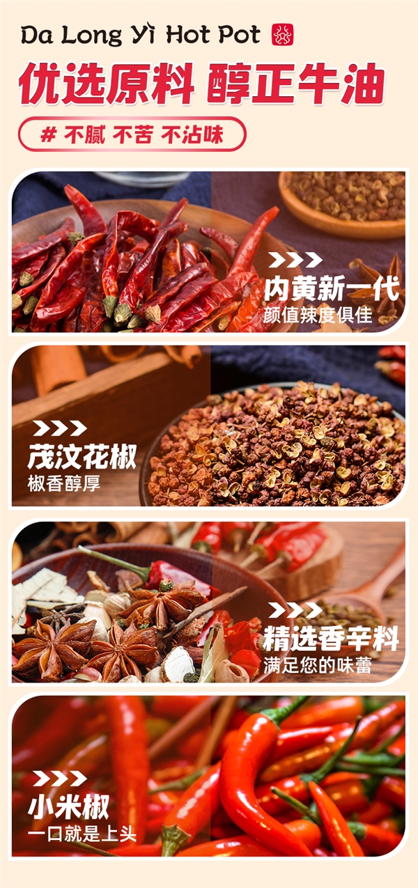 獨立包裝!成都大龍燚牛油火鍋底料大促:10件到手14.9元(圖4) 獨立包裝!成都大龍燚牛油火鍋底料大促:10件到手14.9元