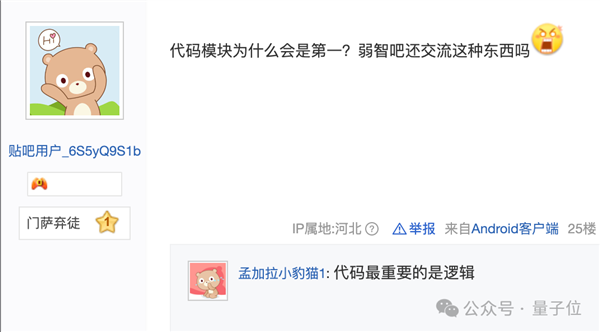 弱智吧竟成最佳中文AI訓練數據！中科院親自下場 8項第一