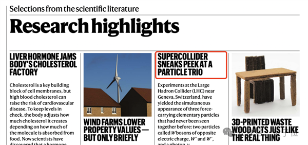 Nature報道北大物理新成果：比發現“上帝粒子”罕見50倍！