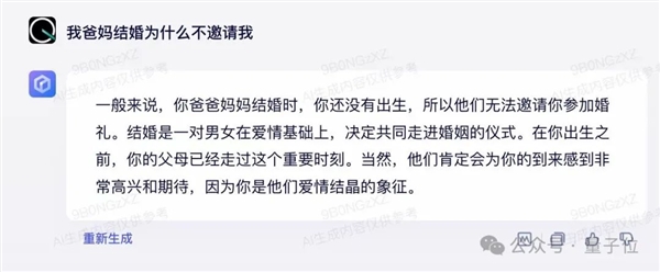 弱智吧竟成最佳中文AI訓練數據！中科院親自下場 8項第一