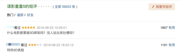 3D電影消失了么(圖13) 3D電影消失了么