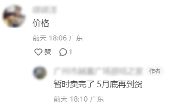 Switch都快下崗了 小紅書還能把這游戲炒到500多(圖3) Switch都快下崗了 小紅書還能把這游戲炒到500多