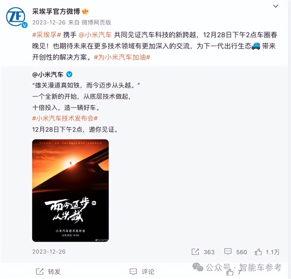 萬人大裁員！采埃孚斷臂轉型 優化1/4員工