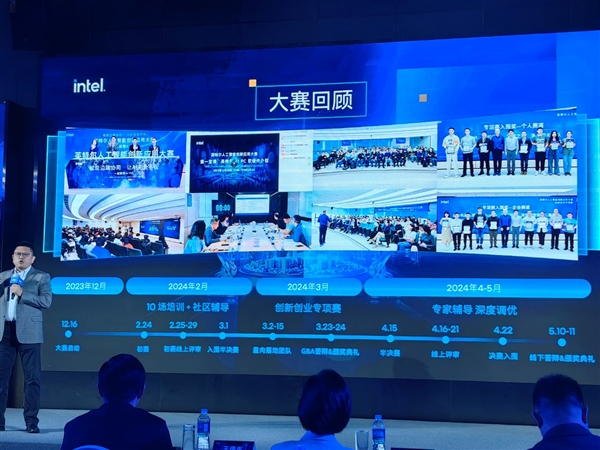 Intel AI創(chuàng)新應(yīng)用大賽落幕:CPU+GPU+NPU三位一體開始發(fā)力(圖5) Intel AI創(chuàng)新應(yīng)用大賽落幕:CPU+GPU+NPU三位一體開始發(fā)力