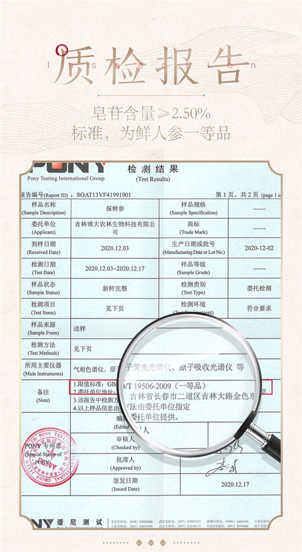 長白山人參鮮參大促！10支獨立包裝券后僅39.9：煲湯超營養