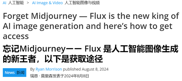 剛出來就被冠上最強稱號 但這圖像AI好像也就那樣