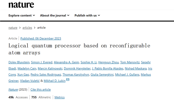 量子計算飛躍在即 哈佛大學研發全球首個可編程邏輯處理器