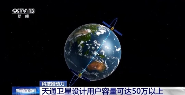 世界第二!中國在軌衛(wèi)星超900顆 北斗日均使用6000多億次(圖6) 世界第二!中國在軌衛(wèi)星超900顆 北斗日均使用6000多億次
