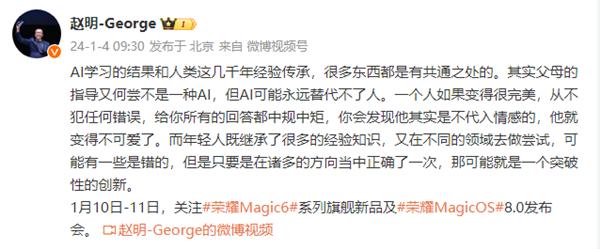 榮耀趙明:AI可能永遠替代不了人(圖2) 榮耀趙明:AI可能永遠替代不了人