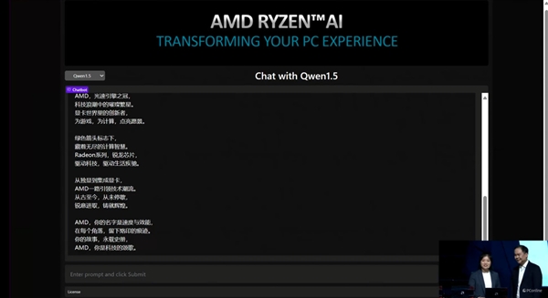 天時、地利、人和！AI PC時代AMD準備好了