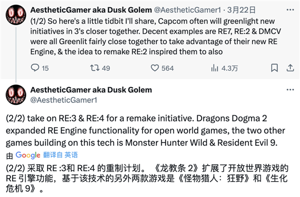 卡普空放出憋了12年的大招:玩家瞬間電子陽痿(圖4) 卡普空放出憋了12年的大招:玩家瞬間電子陽痿