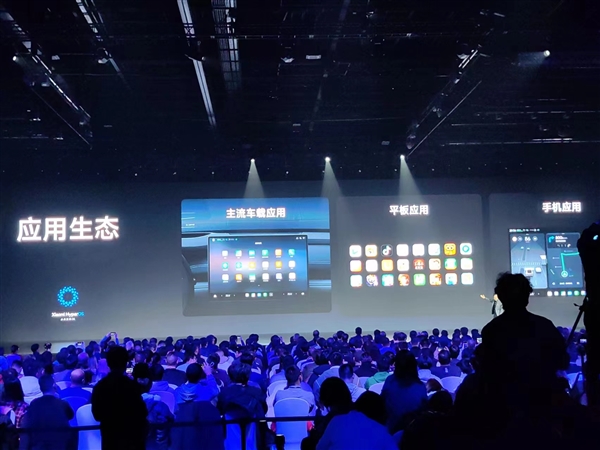 小米澎湃OS正式上車!雷軍:“人車家全生態”從此閉環(圖1) 小米澎湃OS正式上車!雷軍:“人車家全生態”從此閉環
