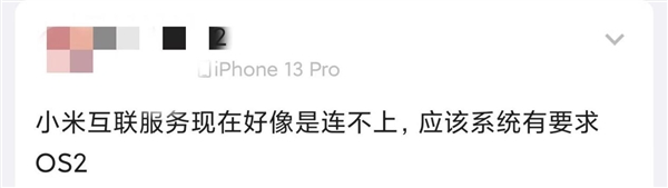 小米互聯(lián)服務(wù)上架蘋果App Store:同賬號設(shè)備可互傳文件(圖4) 小米互聯(lián)服務(wù)上架蘋果App Store:同賬號設(shè)備可互傳文件