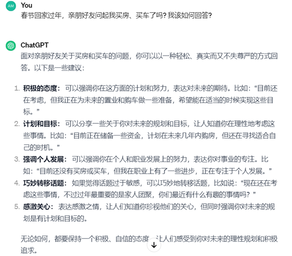 對(duì)象工資生娃……過(guò)年親戚扎心8大問(wèn)：AI教你回懟！